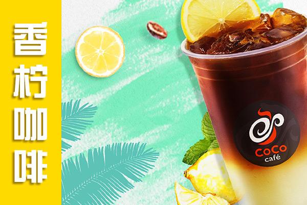 coco奶茶